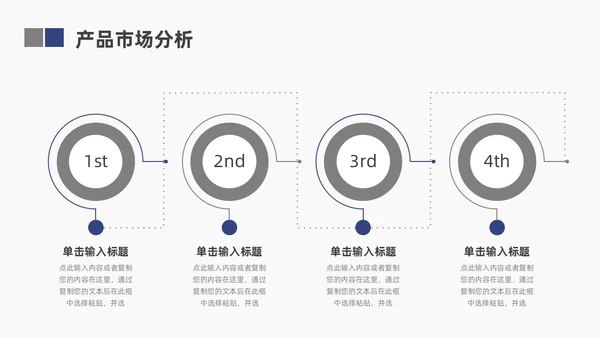 蓝色简约地球商业计划书ppt模板