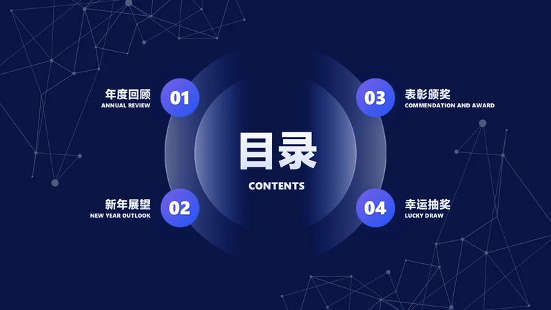 蓝色简约风并列目录介绍5项PPT
