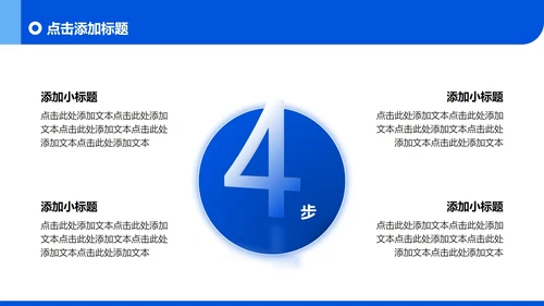 蓝色渐变简约风滑雪体育旅游攻略PPT模板