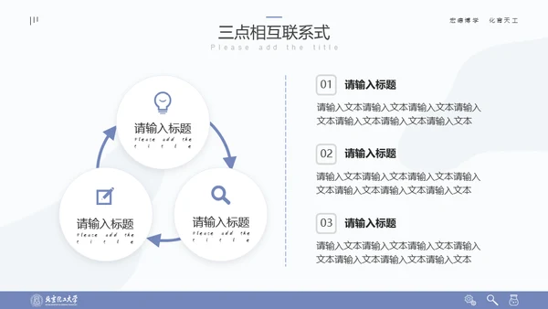 清晰简约风多场合答辩汇报通用PPT模板
