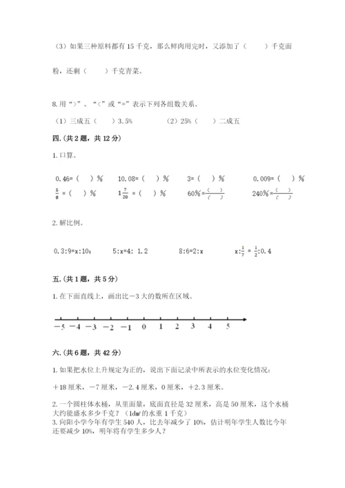 贵州省贵阳市小升初数学试卷含答案（培优a卷）.docx