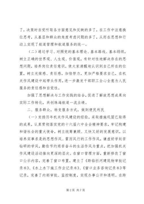 发展和改革局的工作汇报_1.docx