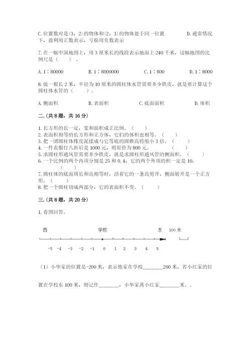 最新苏教版小升初数学模拟试卷精品（名师系列）.docx