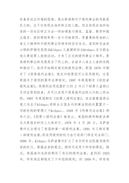 法律专业毕业论文开题报告.docx