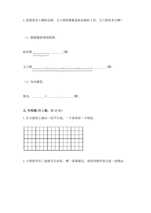 北京版四年级上册数学第四单元 线与角 测试卷附答案【a卷】.docx