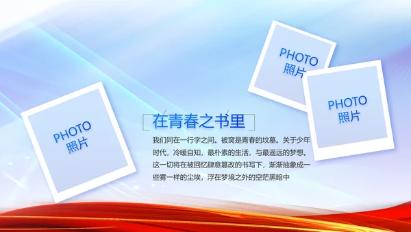 党支部党员风采展示工作总结PPT模板