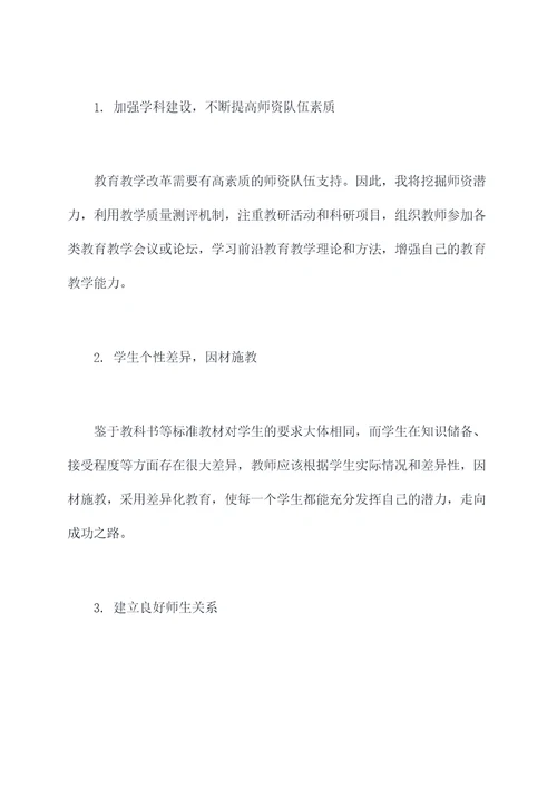 语文教师学科工作计划