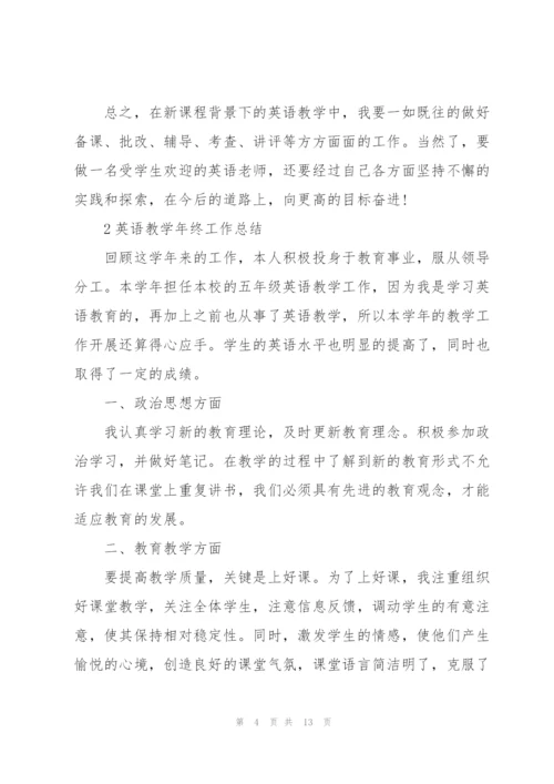 英语教学年终工作总结例文5篇.docx
