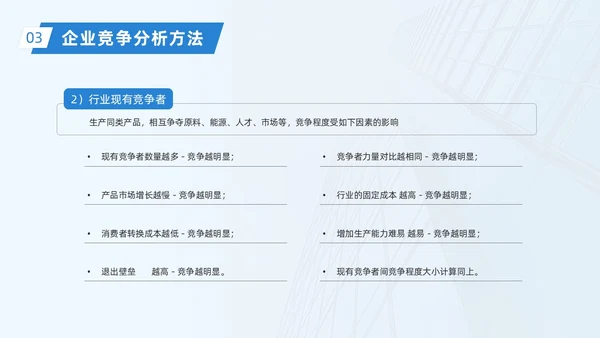 蓝色实拍大气简约企业战略管理培训动态PPT