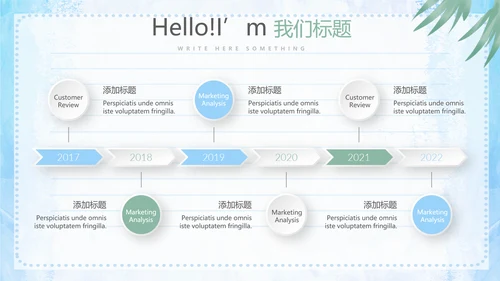 给老师的一封信动态PPT