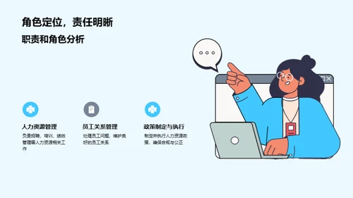 人资行政的昨今与未来