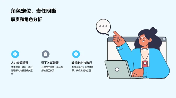 人资行政的昨今与未来