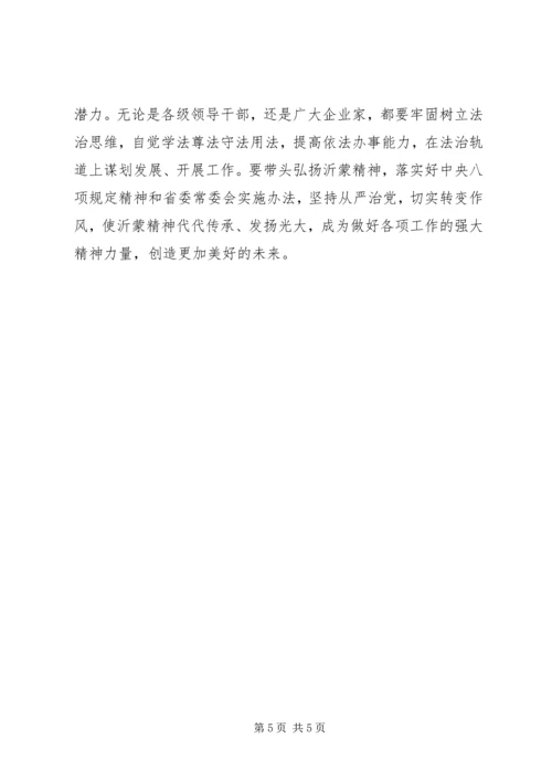 区委经济工作会议主持词 (4).docx