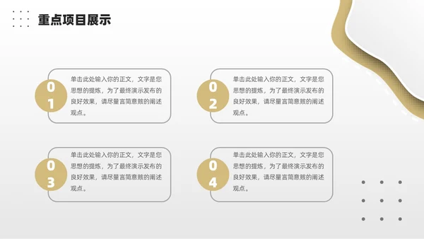 极简自我介绍个人简历竞聘述职PPT模板