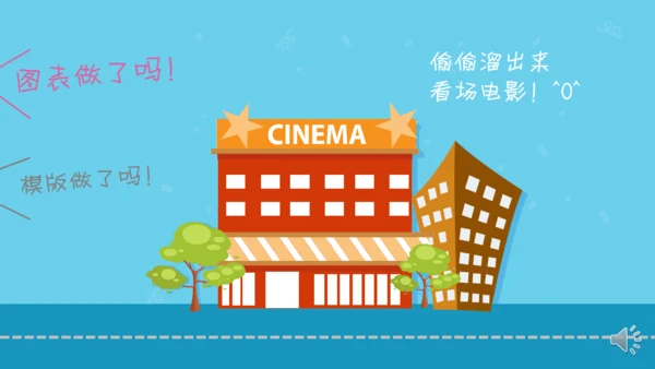 小熊去哪儿了童心童年卡通小朋友通用PPT模板