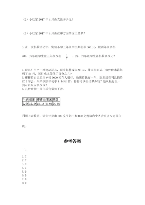 最新版贵州省贵阳市小升初数学试卷含答案【达标题】.docx