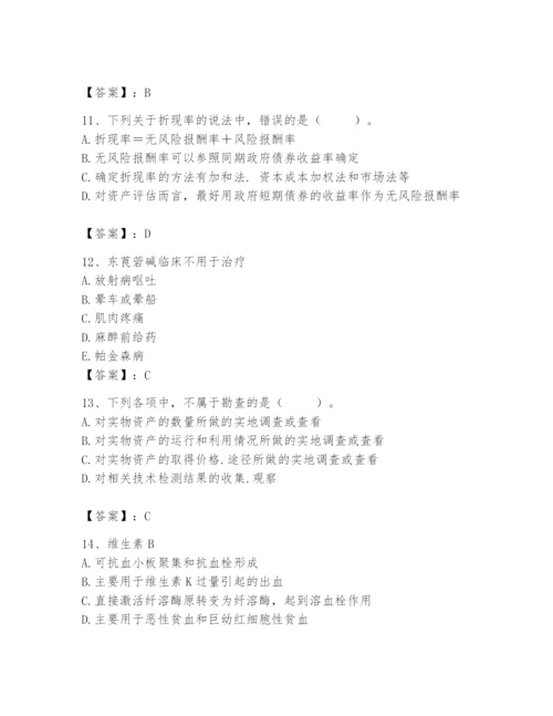 资产评估师之资产评估基础题库含答案【考试直接用】.docx
