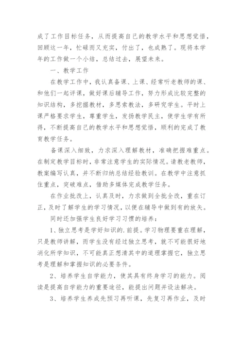 高中培优辅差的工作总结.docx