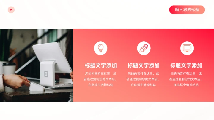 红色渐变美妆营销策划方案PPT模板