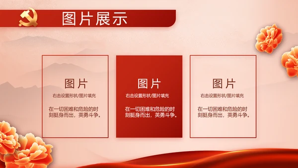 七一讲话党课党史学习教育动态PPT