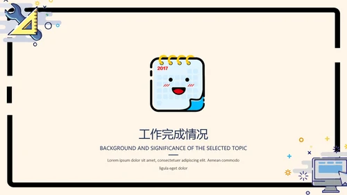 MBE风马卡龙可爱小清新通用PPT