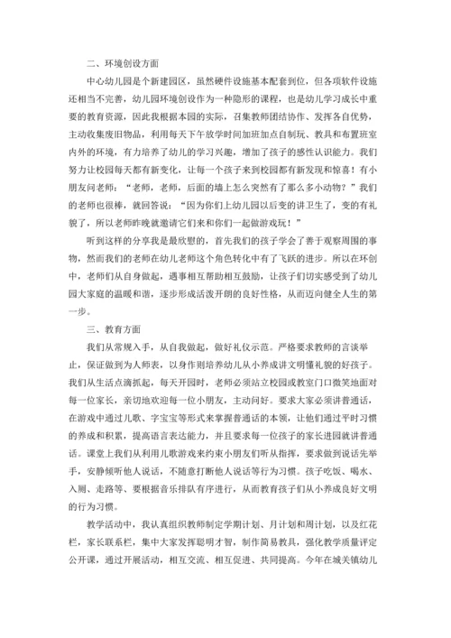 幼儿园业务园长年度工作总结（通用7篇.docx