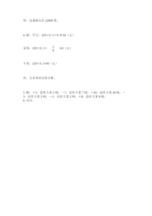 治多县六年级下册数学期末测试卷（必刷）.docx