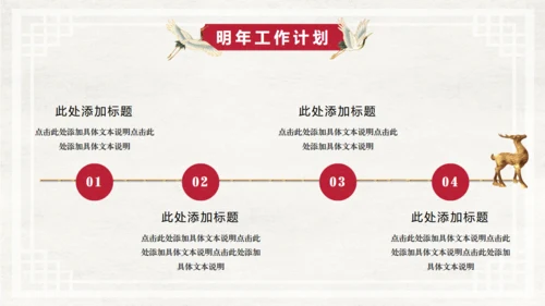 雅仕中国风工作总结通用PPT模板