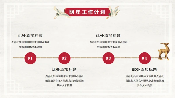雅仕中国风工作总结通用PPT模板