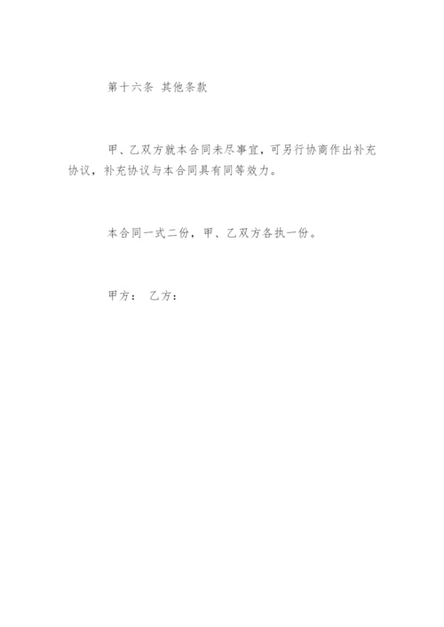 租房合同免费下载.docx