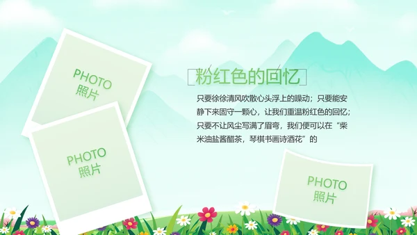 绿色清新相约春天春季旅游相册PPT
