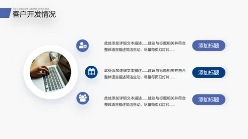 2022商务工作汇报述职报告年中总结PPT