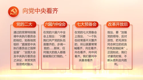 红色喜庆物业党支部工作总结动态PPT模板