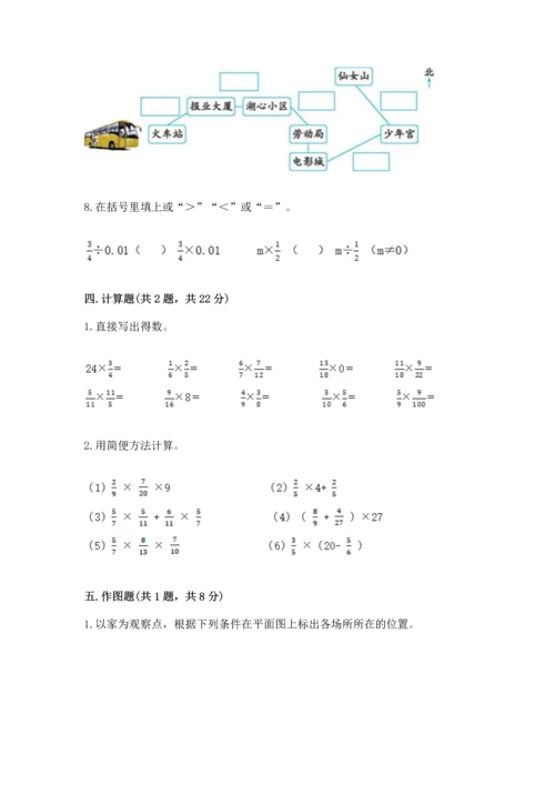小学六年级上册数学期末测试卷及参考答案【b卷】.docx