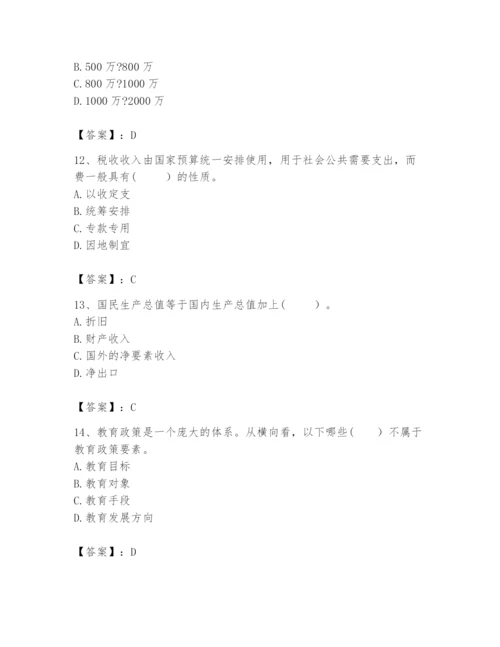 2024年咨询工程师之宏观经济政策与发展规划题库及参考答案【黄金题型】.docx