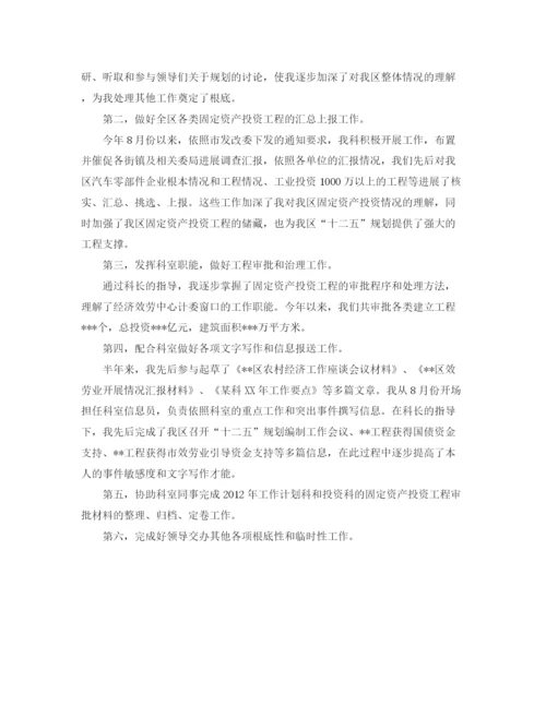 精编之年度工作参考总结年度个人工作参考总结范文（精选）.docx