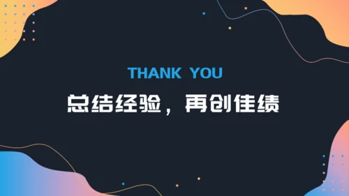 活动复盘数据分析报告通用PPT模板