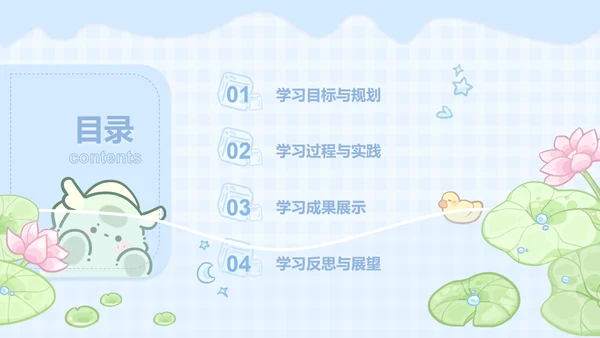 茶茶龙蓝色卡通风学习总结