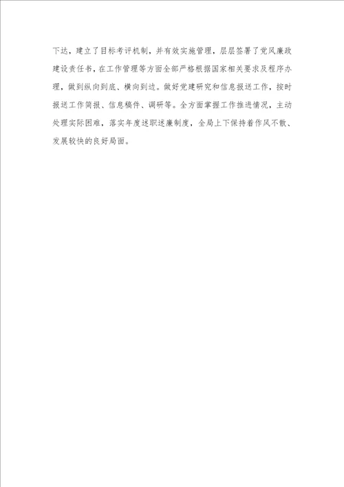 2021年局党建工作总结 局上半年党建工作总结