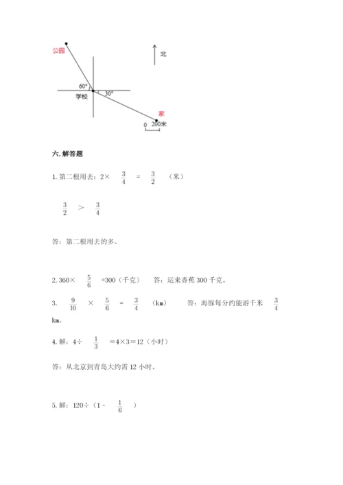 人教版六年级上册数学期中考试试卷附完整答案【易错题】.docx