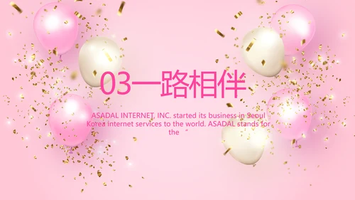 粉色时尚化妆品周年庆ppt模板活动策划方案