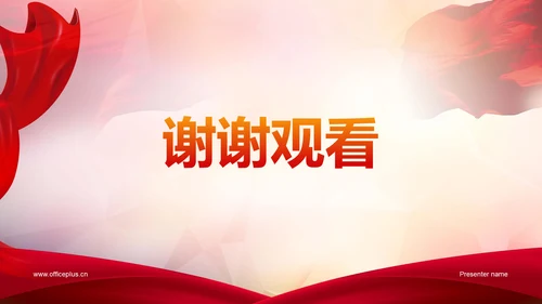 红色渐变节日庆典PPT模板