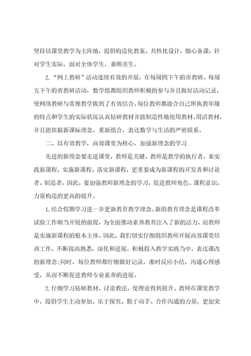 初中物理教研组工作总结4篇