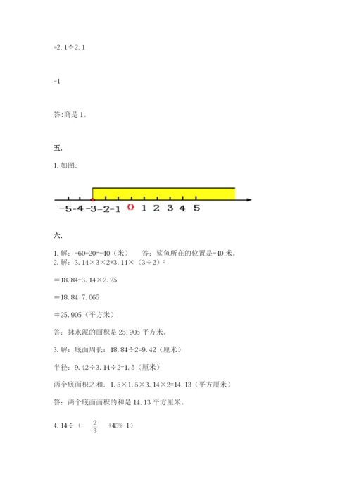 小学六年级数学摸底考试题及完整答案（必刷）.docx