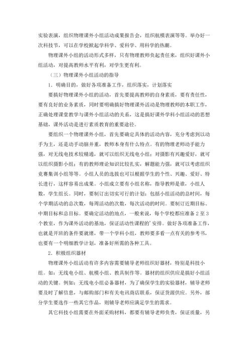 有关课外活动计划六篇.docx