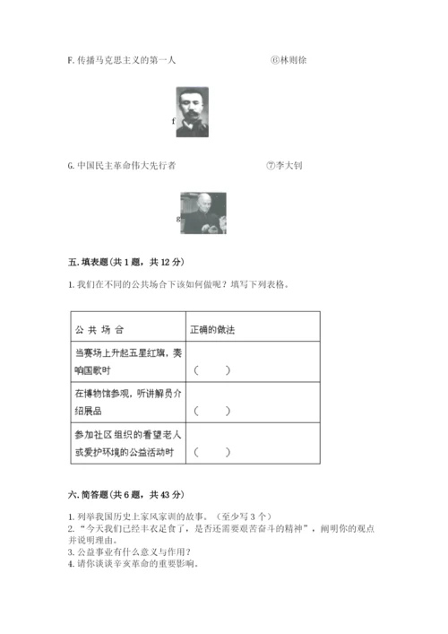 部编版五年级下册道德与法治期末测试卷及完整答案【夺冠系列】.docx