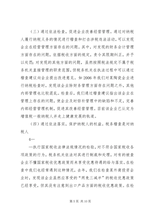 以“五无”创建工作为契机努力服务地方经济发展(年终总结).docx