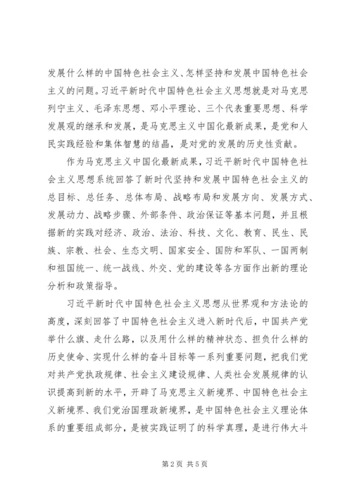 党委理论学习中心组“不忘初心、牢记使命”主题教育集中学习总结.docx