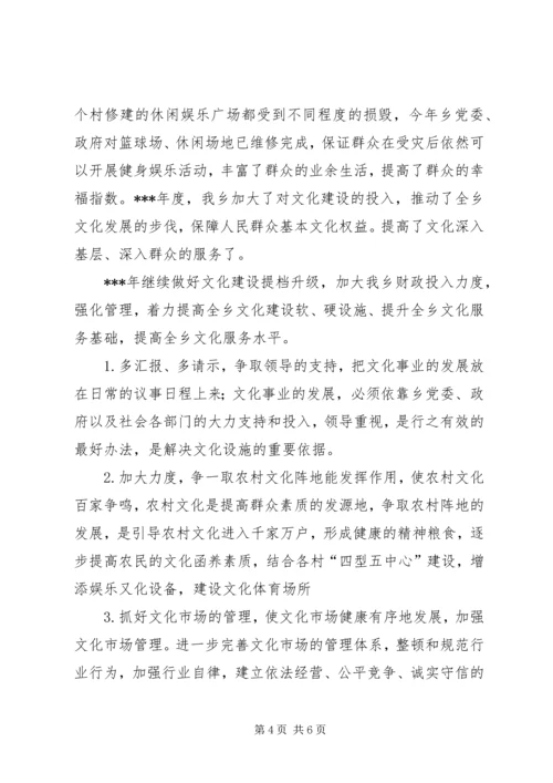 乡镇资源利用调研工作报告.docx
