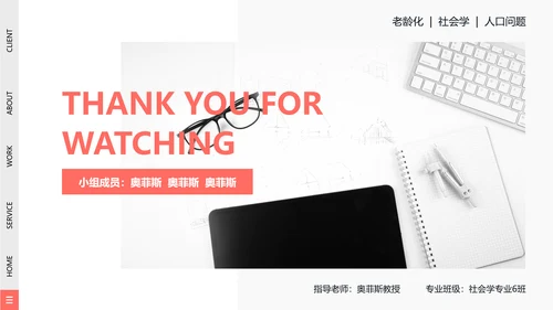 简约商务风教育专业毕业答辩汇报